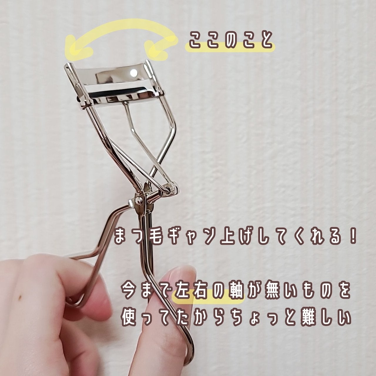 アイラッシュカーラー /SHISEIDO/ビューラーを使ったクチコミ(2枚目)