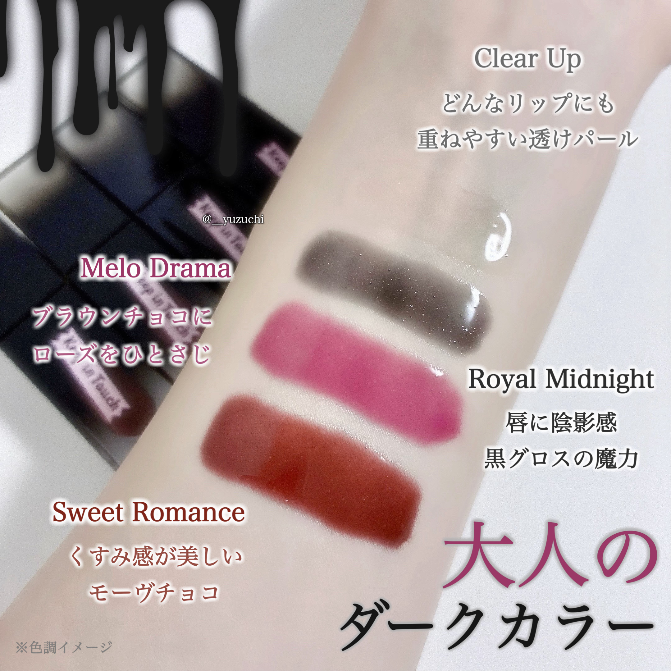 The Black Lip Plumper Tint/Keep in Touch/リップグロスを使ったクチコミ（2枚目）