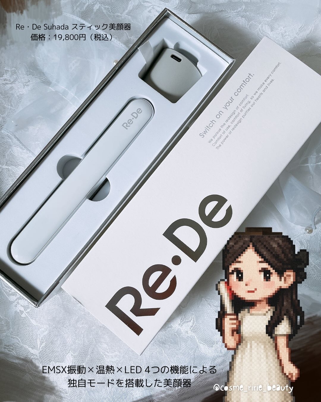 Re・De Suhada スティック美顔器/Re・De/美顔器・マッサージを使ったクチコミ(2枚目)