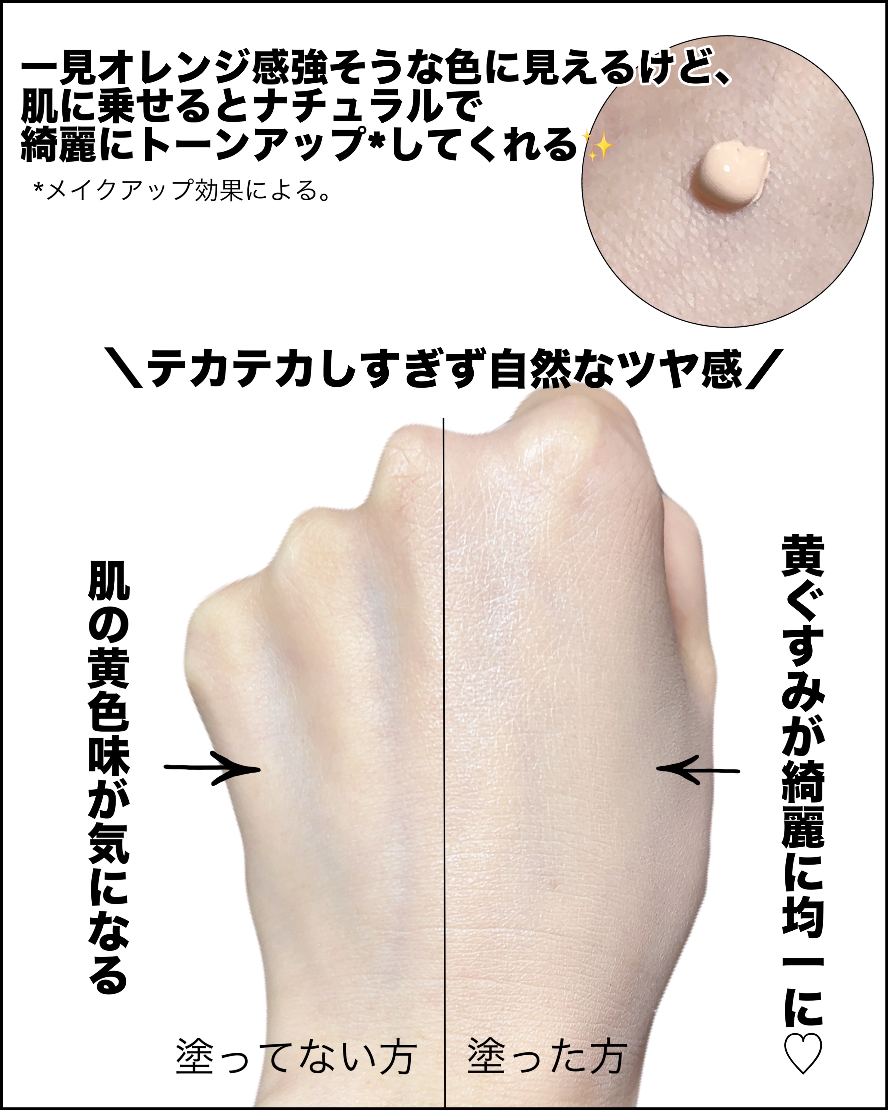 エアリースキンフローレストーンアップベース/I.LO:VE/化粧下地を使ったクチコミ（3枚目）