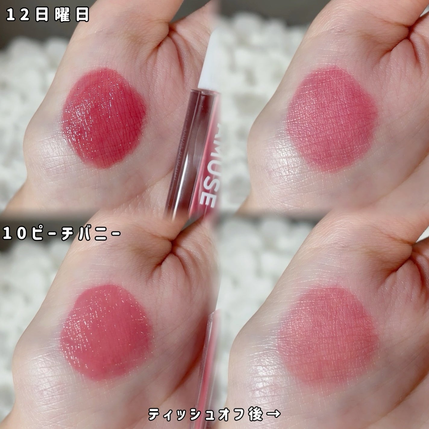 デューティント/AMUSE/リップティントを使ったクチコミ(4枚目)