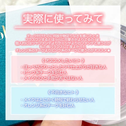 叶えるハイライト 03 ぷりぷりピンク/b idol/パウダーハイライトの画像