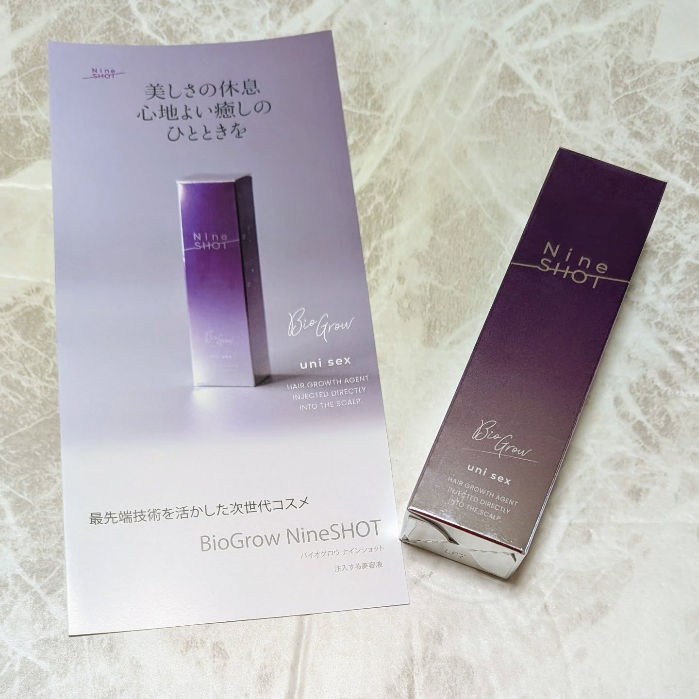 試してみた】バイオグロウナインショット SAVON de SIESTAの