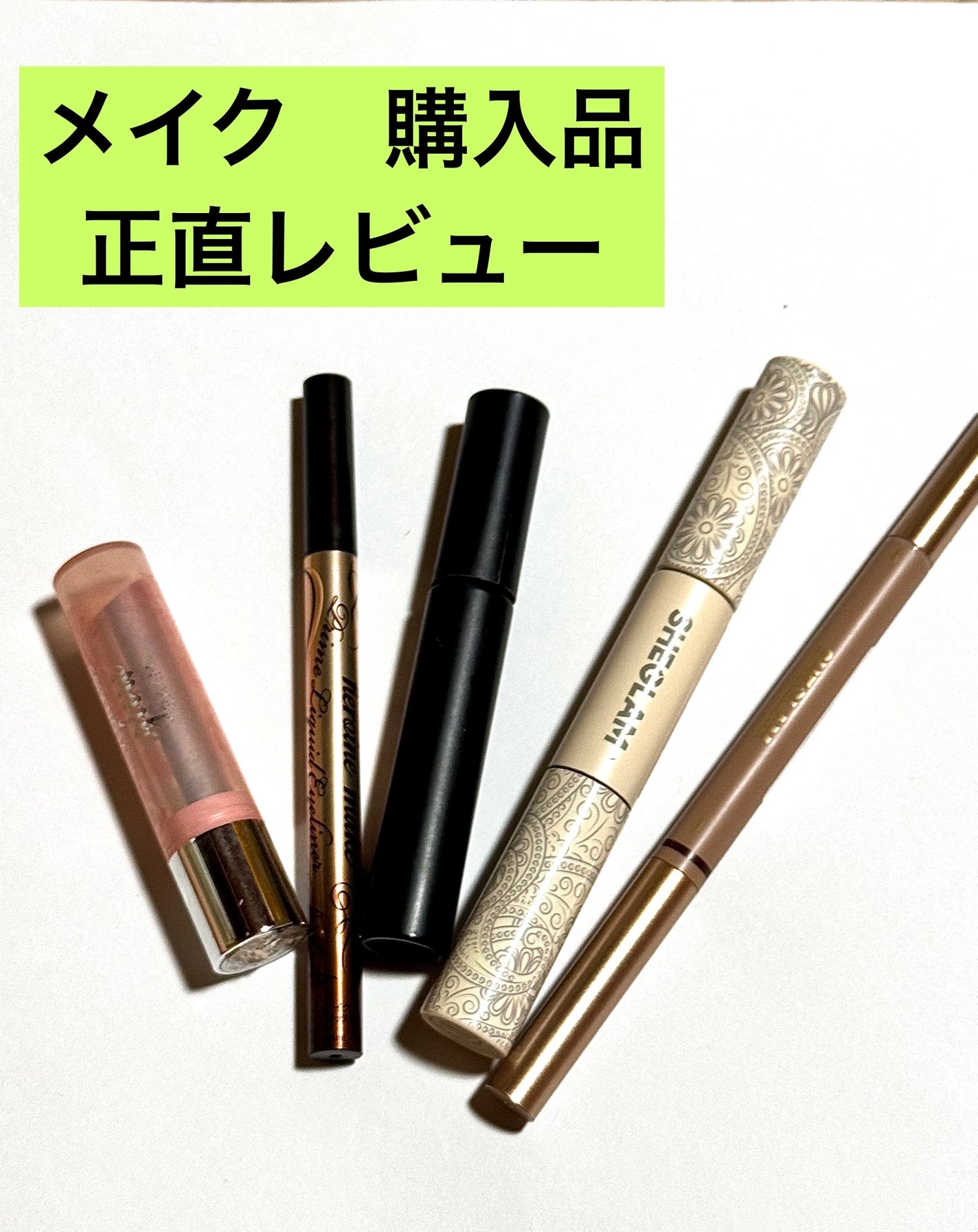 エテュセ アイエディション (マスカラベース)/ettusais/マスカラ下地を使ったクチコミ(1枚目)