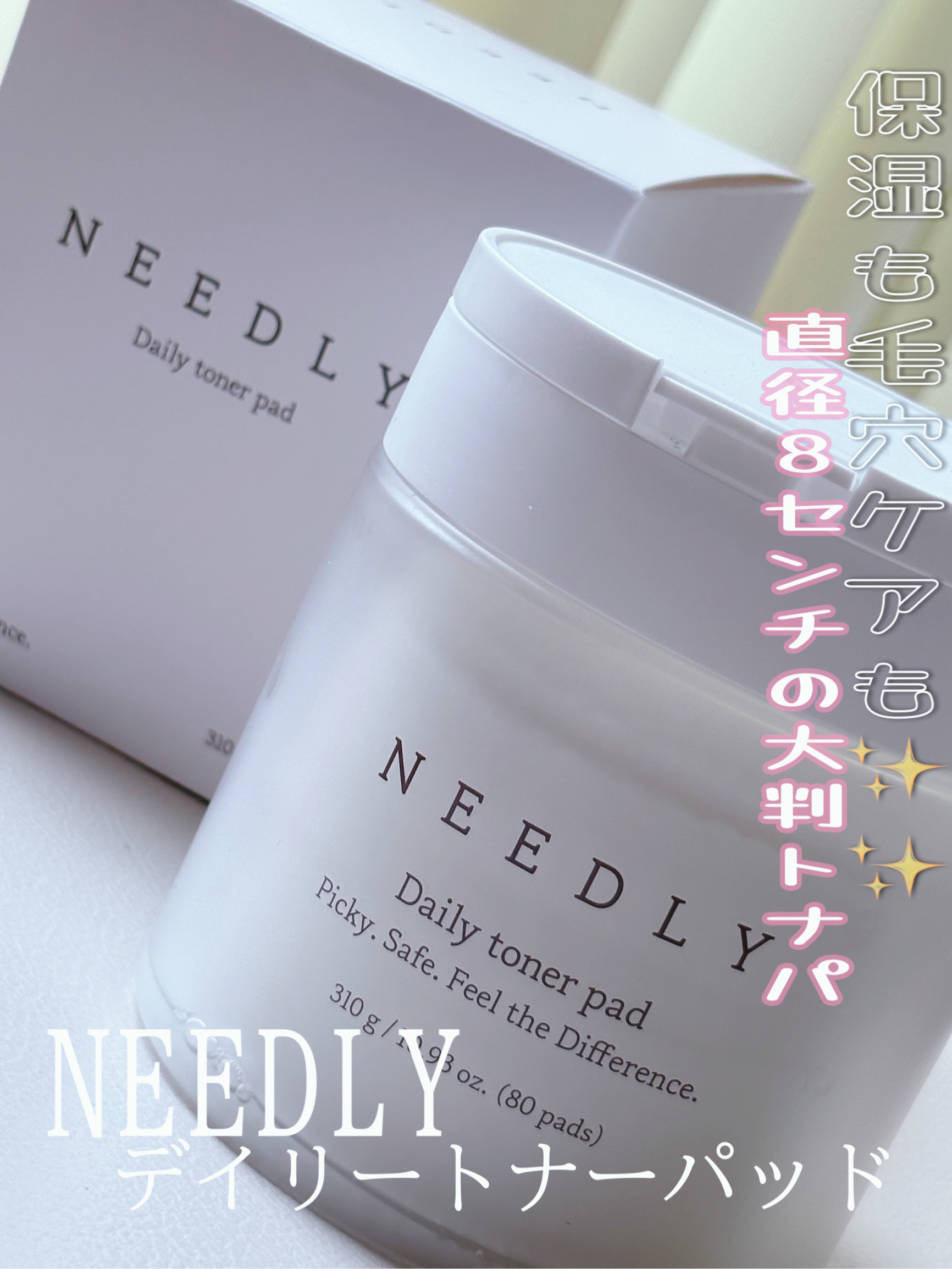 デイリートナーパッド/NEEDLY/トナーパッドを使ったクチコミ（1枚目）