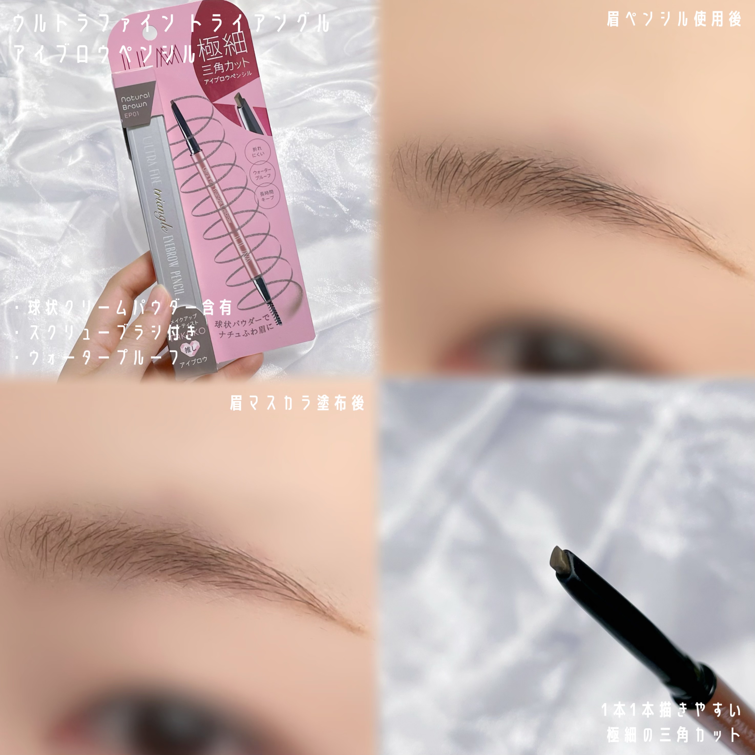 イルム ウルトラシン リキッドアイライナー/ILM/リキッドアイライナーを使ったクチコミ（3枚目）