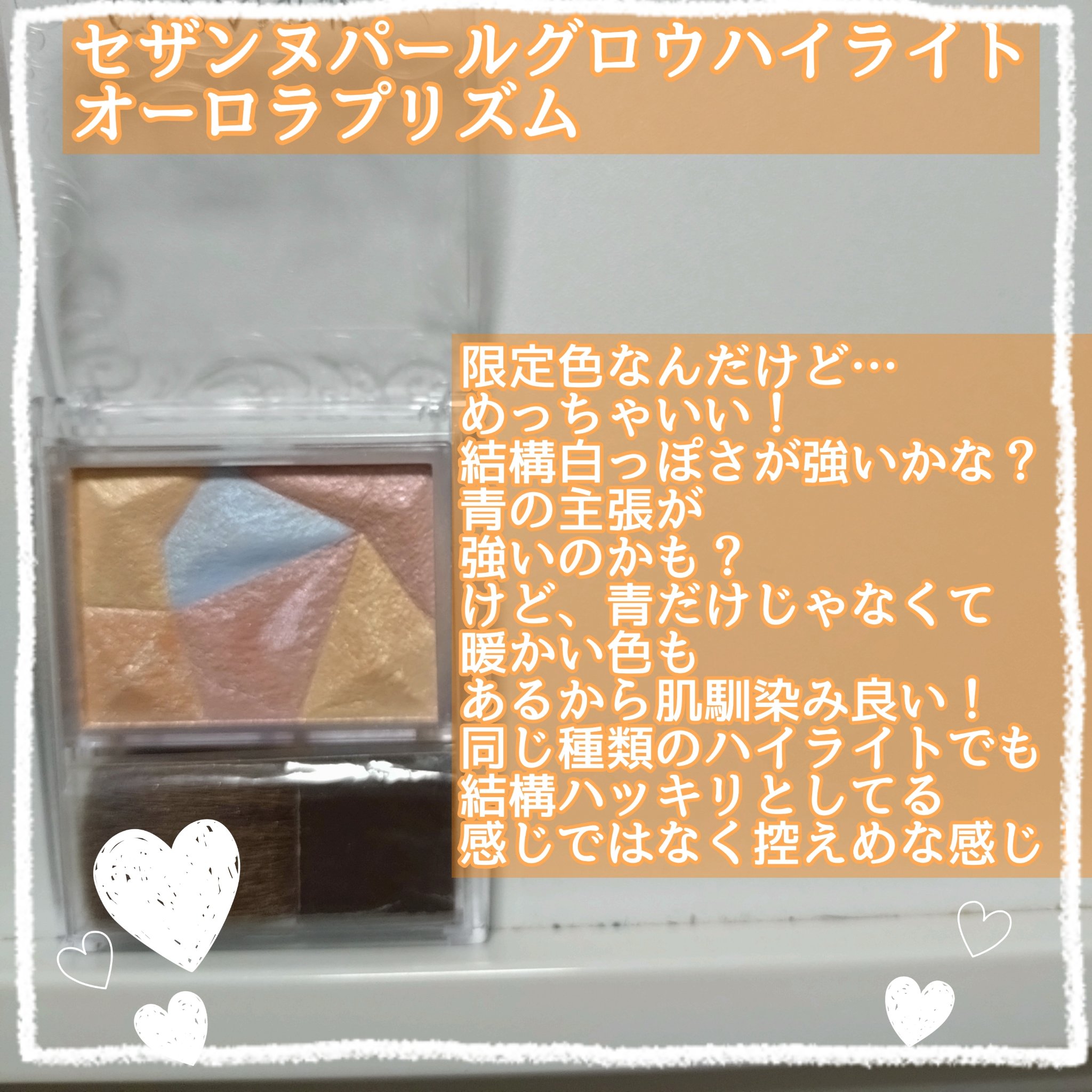 パールグロウハイライト/CEZANNE/パウダーハイライトを使ったクチコミ（2枚目）