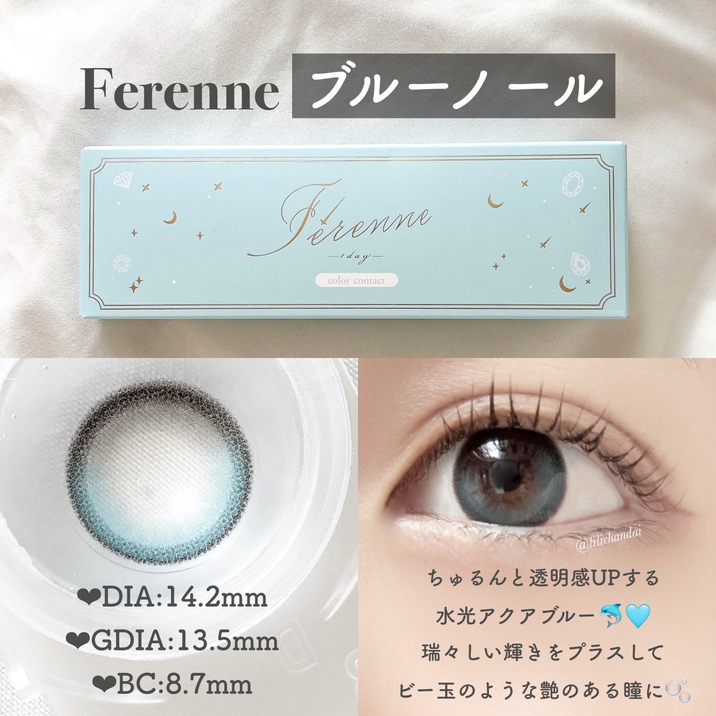 Ferenne 1day/Ferenne/ワンデー(1DAY)カラコンを使ったクチコミ(3枚目)