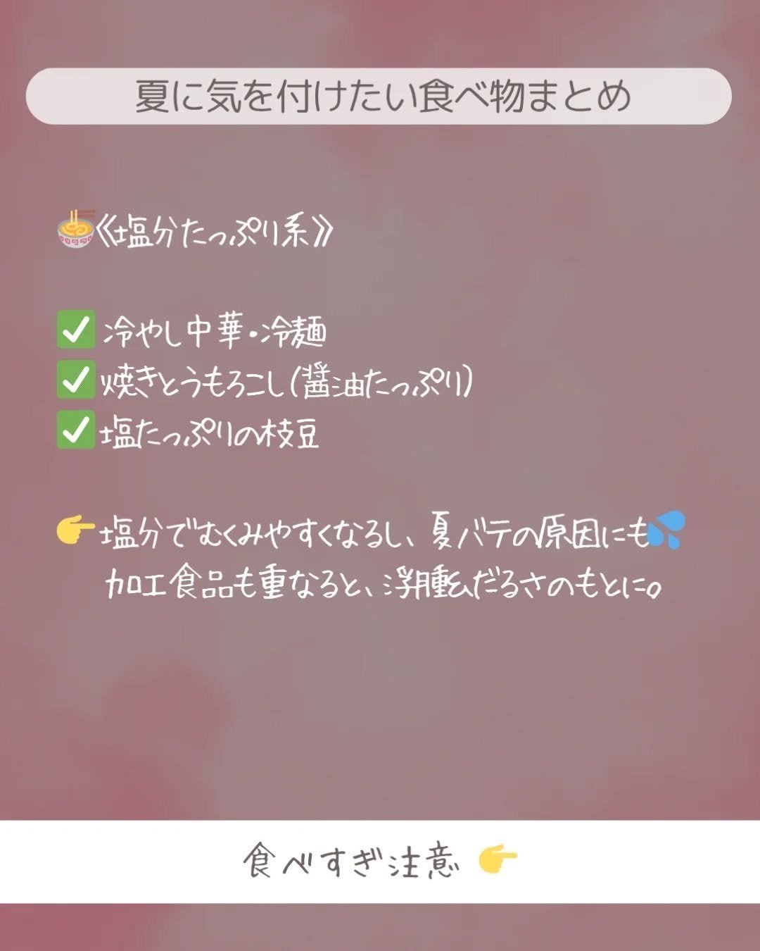 ðãšã ð on LIPS ãæãå€ã£ãŠãå·ããã¹ã€ãŒãããã£ã±ããã¯ããã€ãã€ãé£ã¹ãããª..ãïŒ4æç®ïŒ