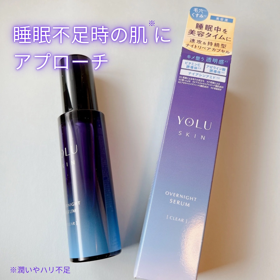 ヨル スキン オーバーナイトセラム クリア/YOLU/美容液を使ったクチコミ（1枚目）