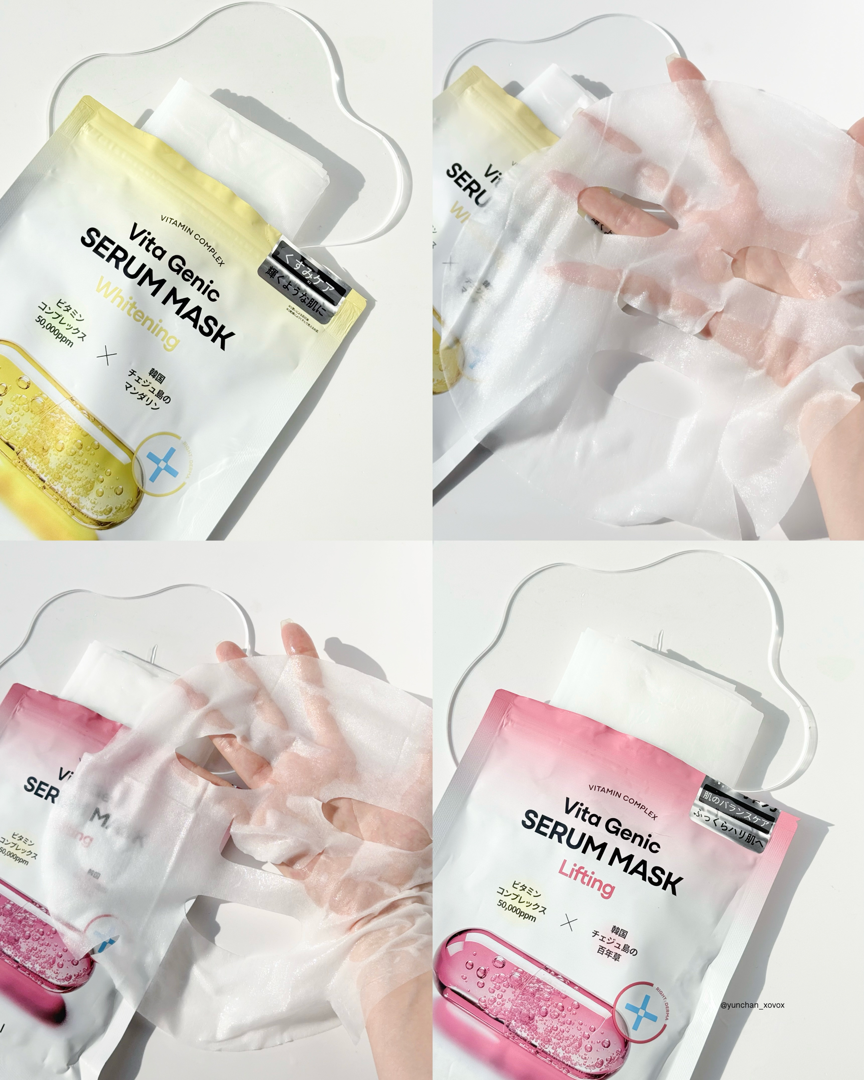 ビタジェニックセラムマスクホワイトニング/BANOBAGI/シートマスク・パックを使ったクチコミ（3枚目）