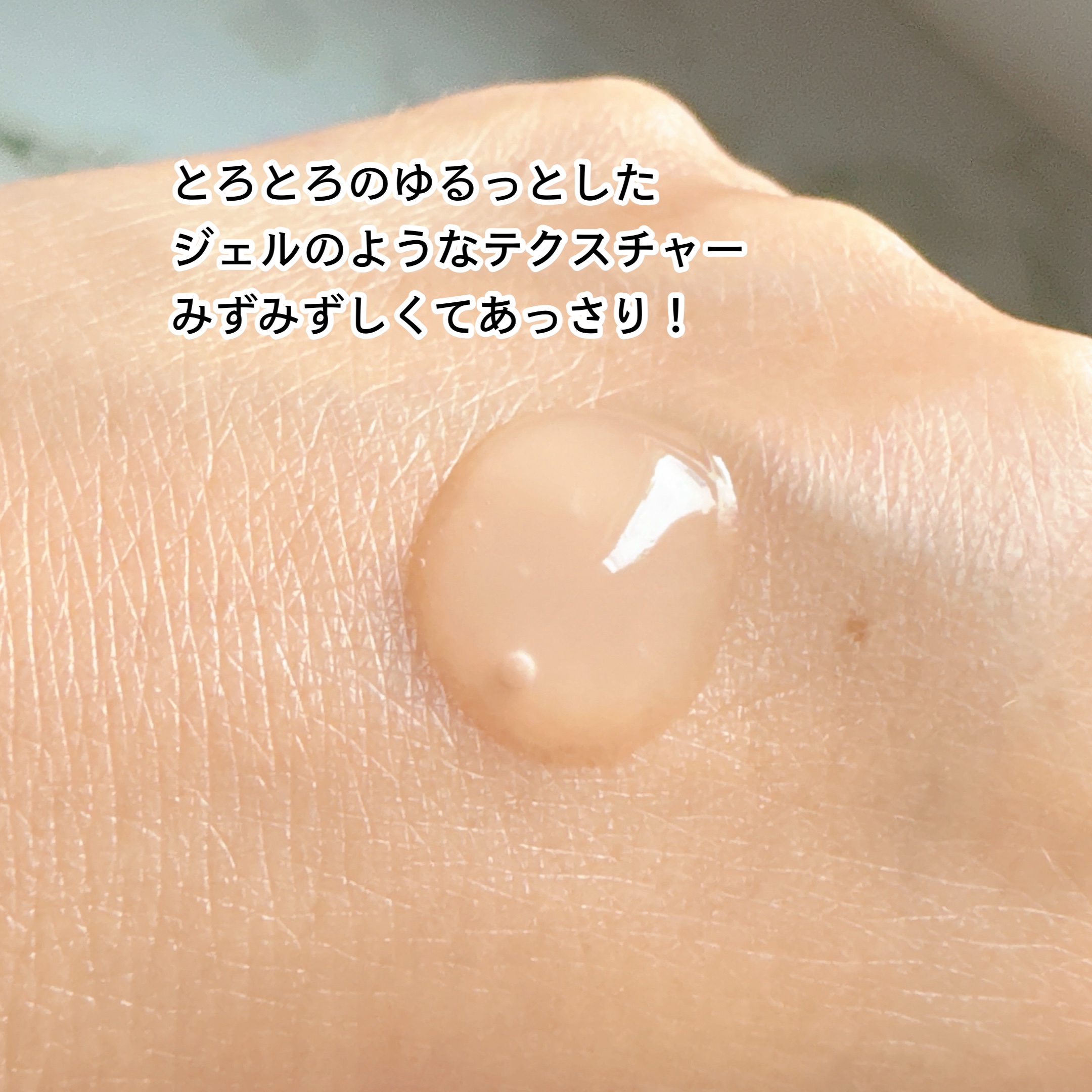 ハイチオール リンクルメラノブースター（薬用導入美容液）/エスエス製薬/美容液を使ったクチコミ（3枚目）