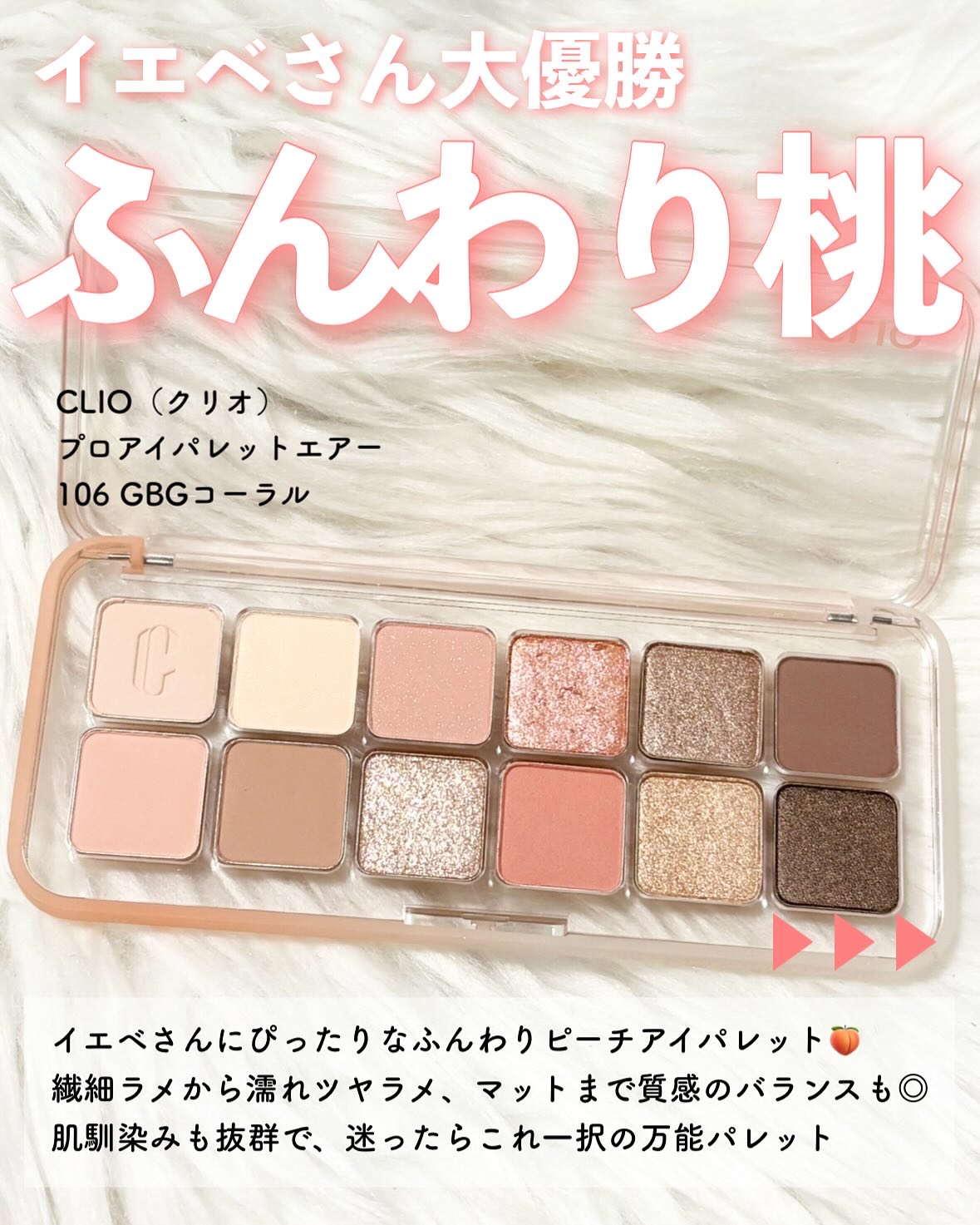 プロ アイ パレット エアー/CLIO/アイシャドウパレットを使ったクチコミ（2枚目）