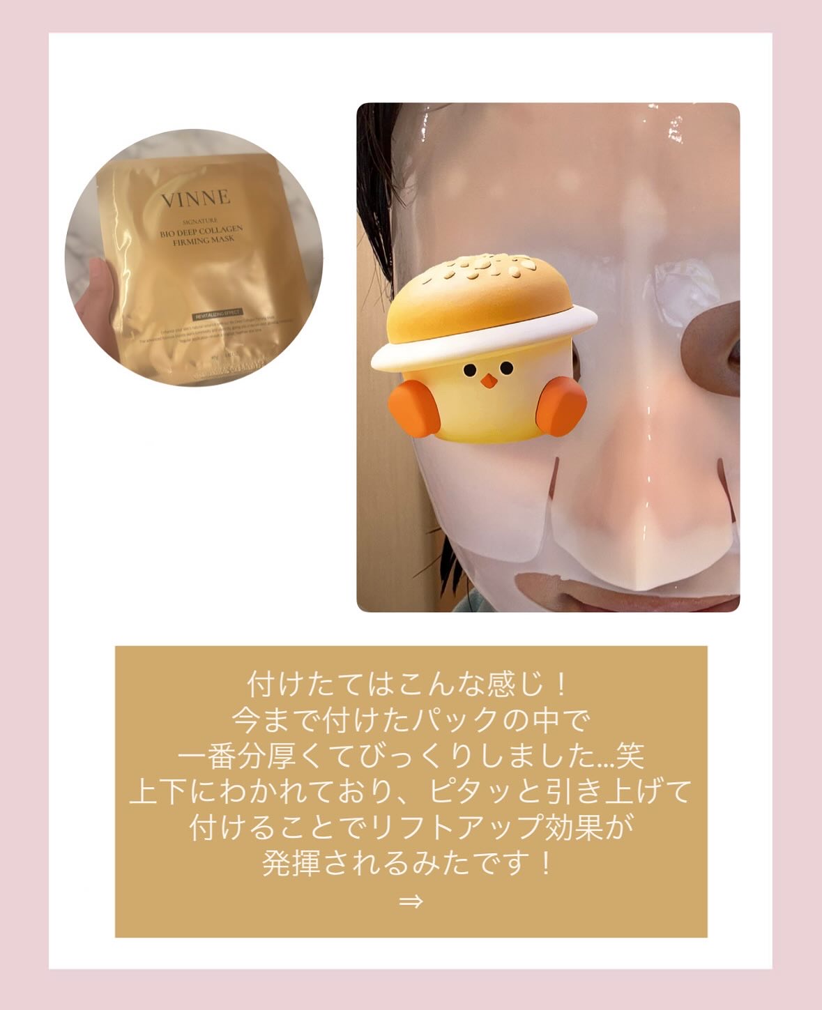 を使ったクチコミ（3枚目）