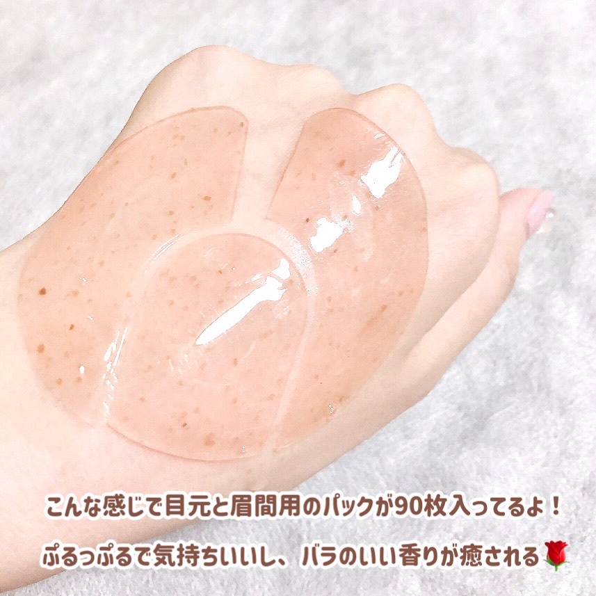 アイソイ 目元集中ケア アイゲルパッチ /ISOI/アイケア・アイクリームを使ったクチコミ（3枚目）