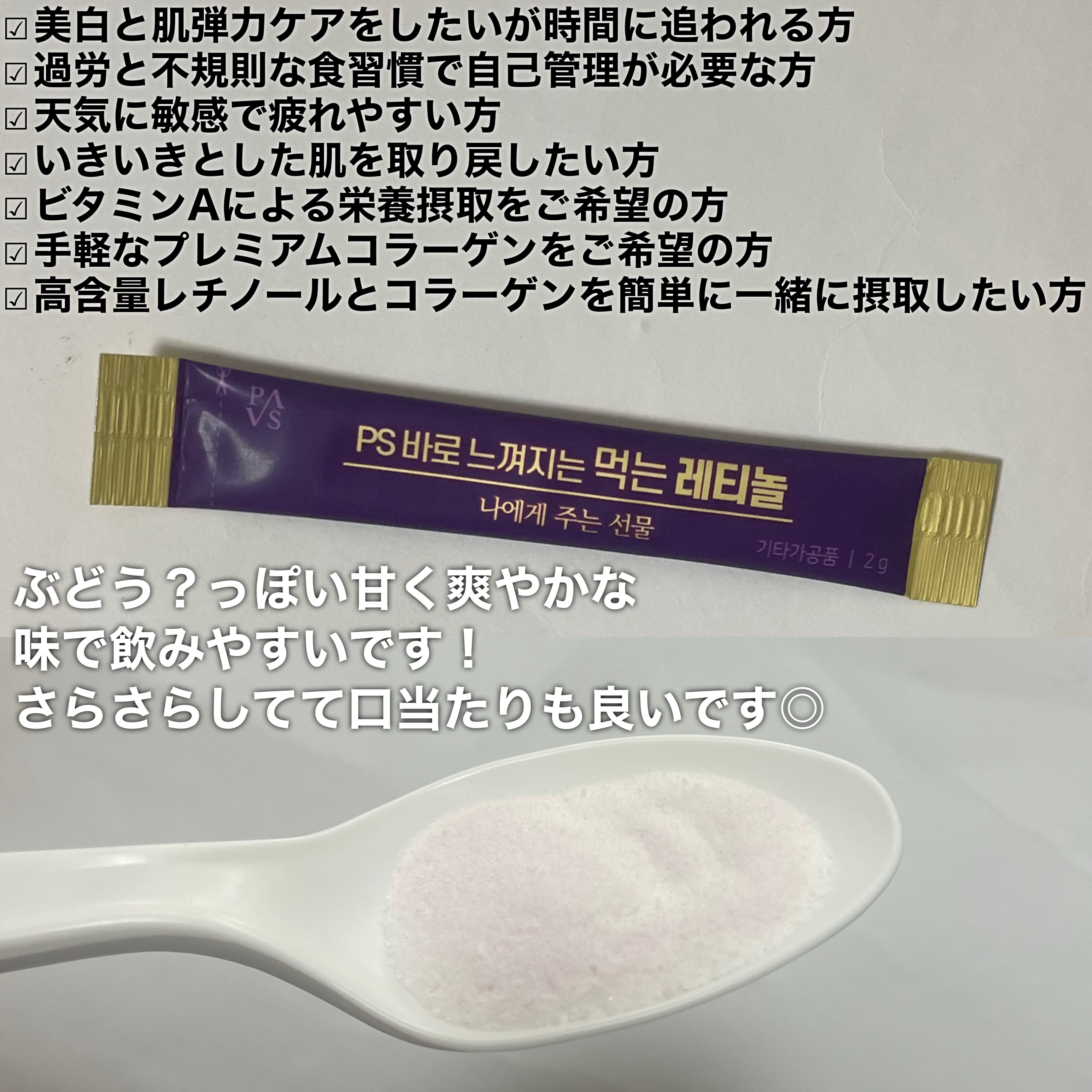 飲むレチノール/ファームスビル/美容サプリメントを使ったクチコミ（3枚目）