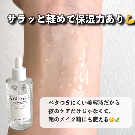 トーンブライトニング カプセルアンプル/SKIN1004/美容液を使ったクチコミ(5枚目)