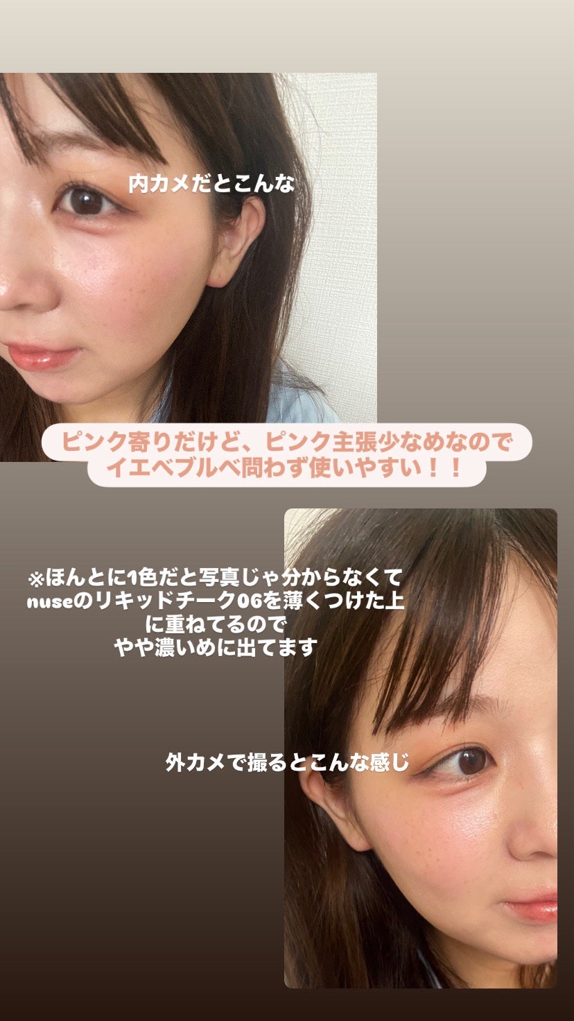 ぽてと on LIPS 「今までチークが似合わなかった、付け方が難しい・不自然になる💦っ..」(3枚目)