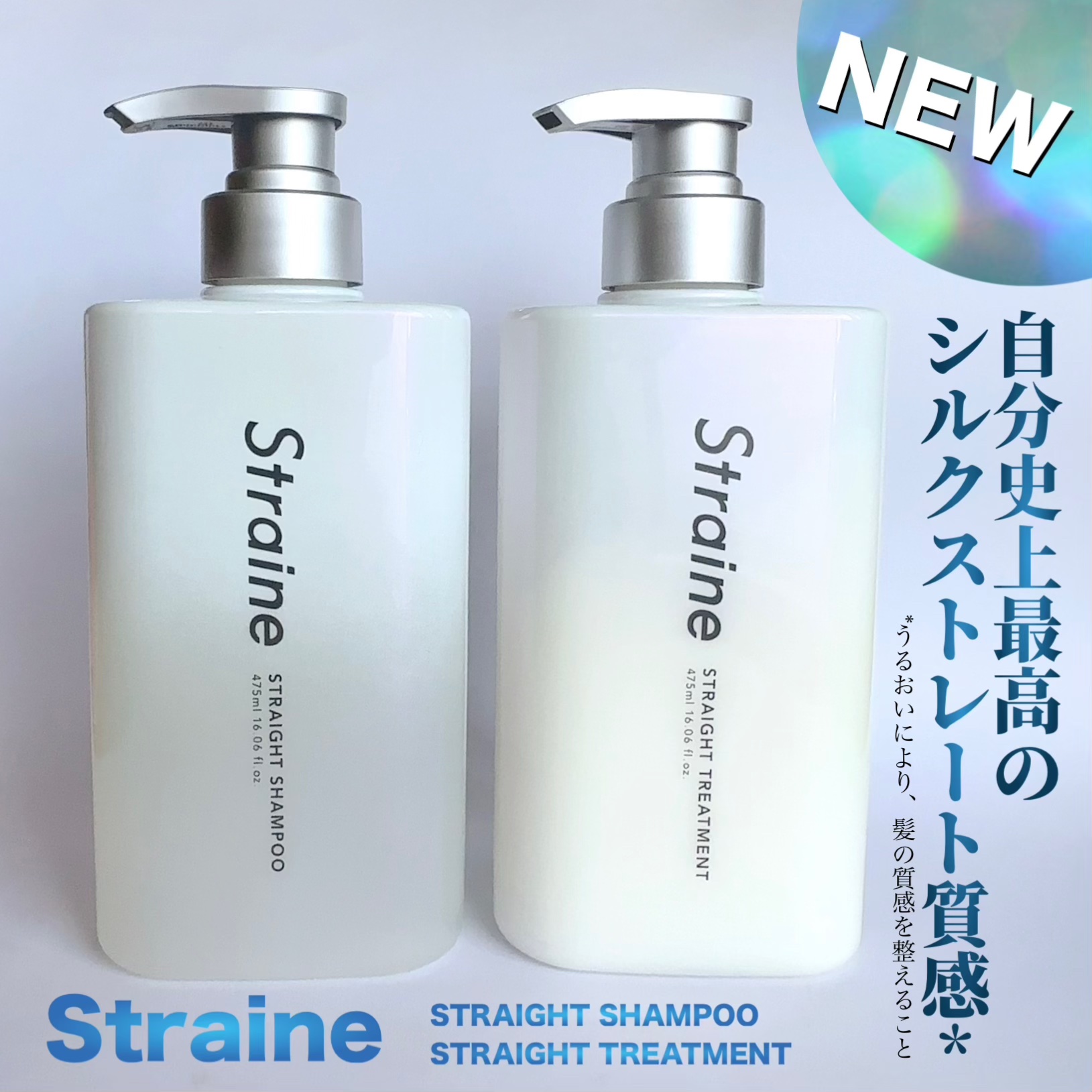 ストレートシャンプー/ストレートトリートメント ホワイトブロッサムの香り/Straine/市販シャンプーを使ったクチコミ（1枚目）