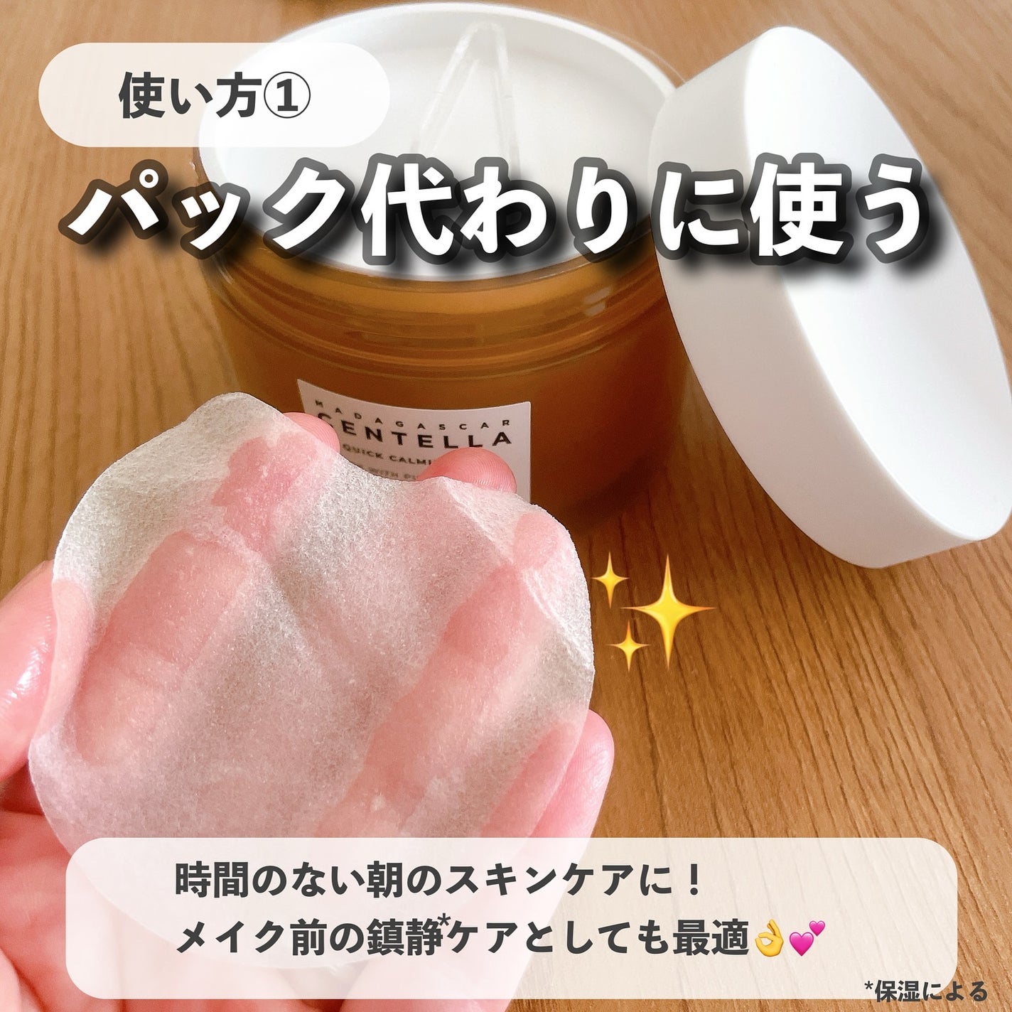 センテラ クイックカーミングパッド/SKIN1004/トナーパッドを使ったクチコミ(5枚目)