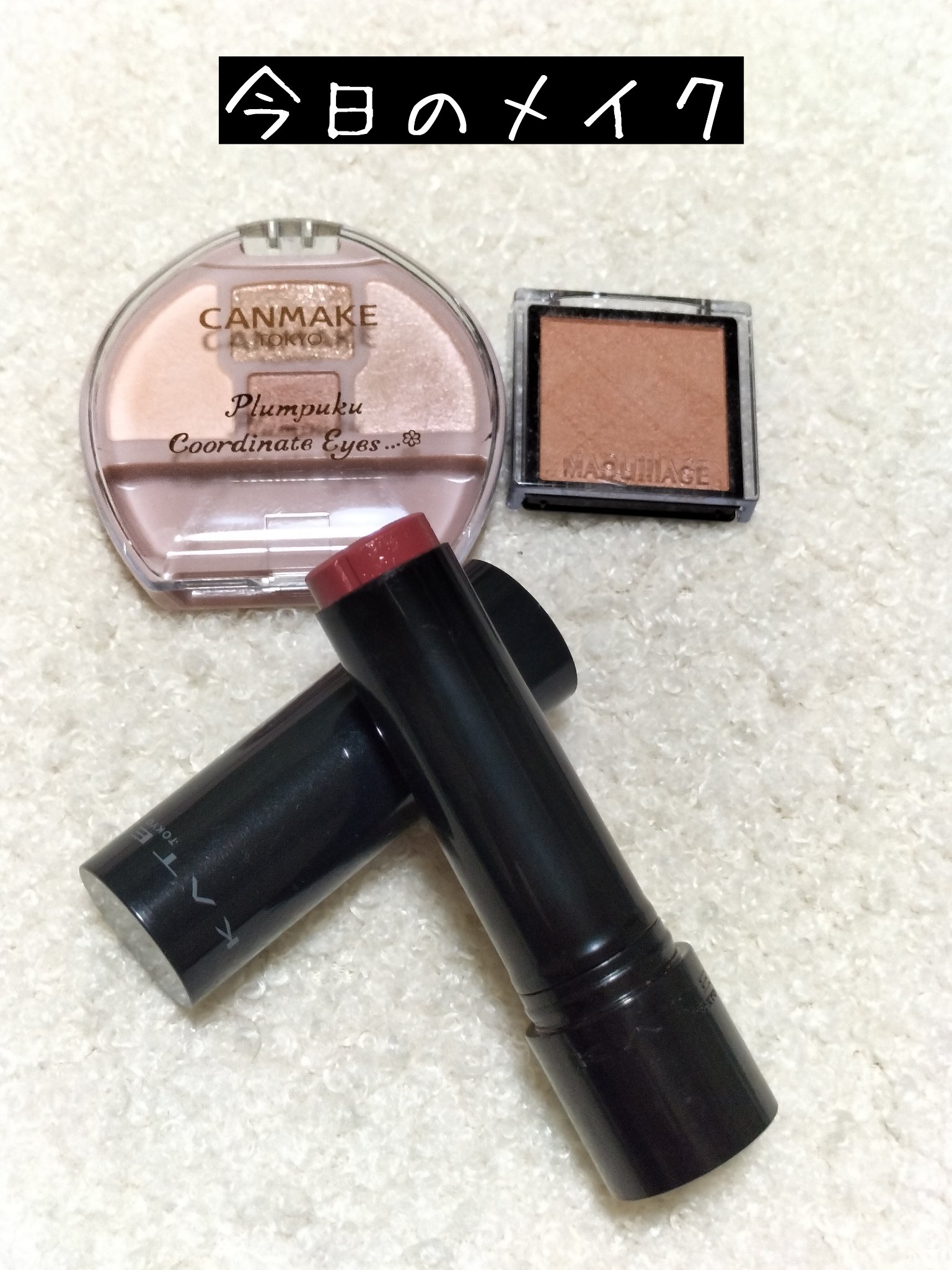 パーソナルリップクリーム/KATE/リップクリームを使ったクチコミ（1枚目）