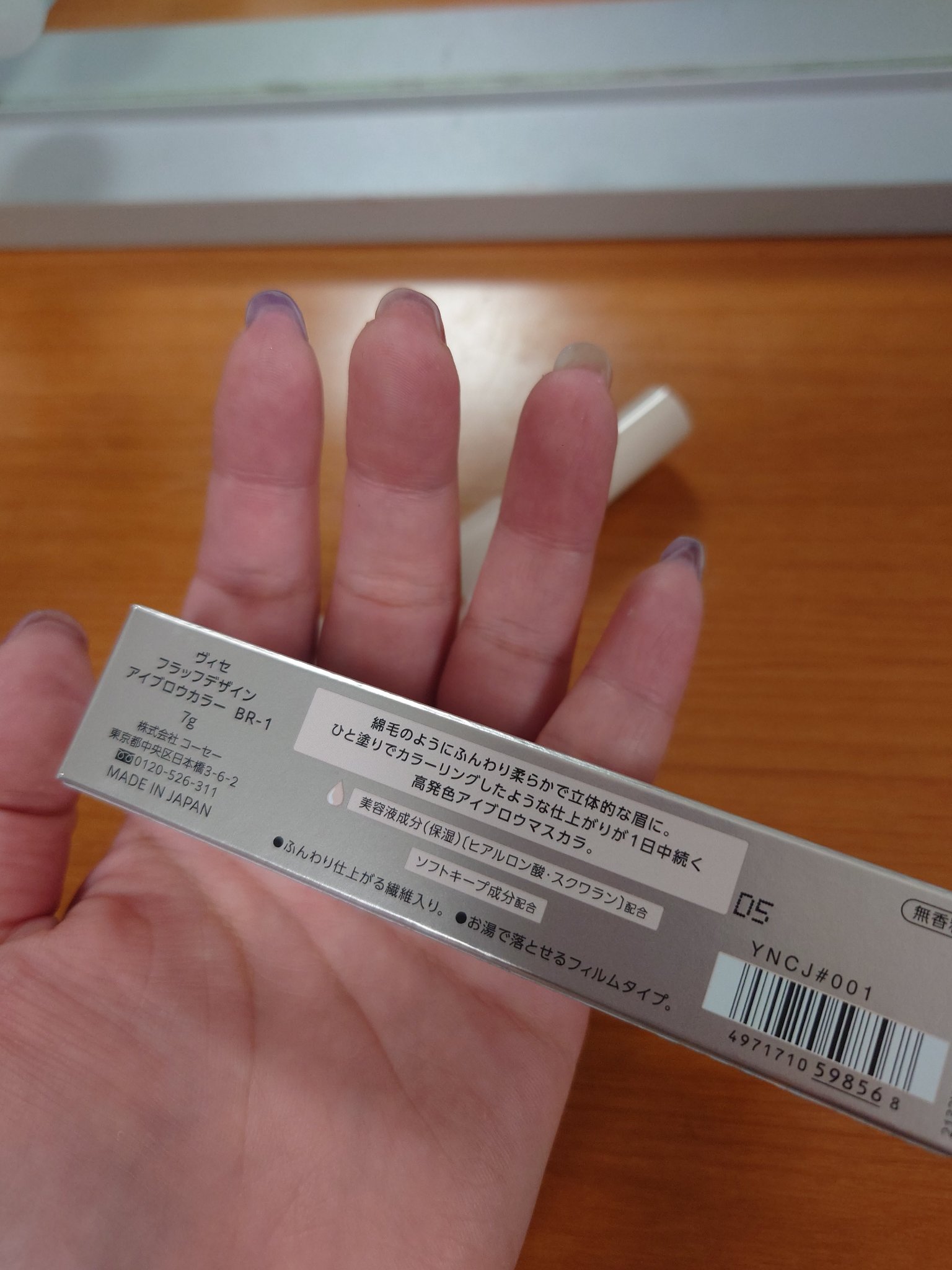 フラッフデザイン アイブロウカラー/Visée/眉マスカラを使ったクチコミ（3枚目）