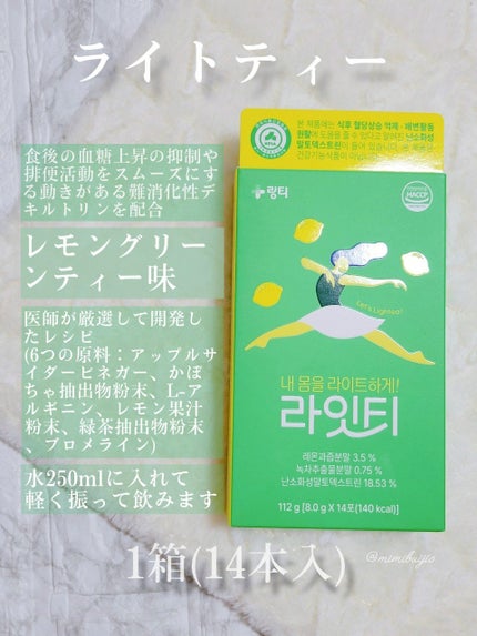 LINGTEA DOT TEA/LINGTEA/美容ドリンクを使ったクチコミ(6枚目)