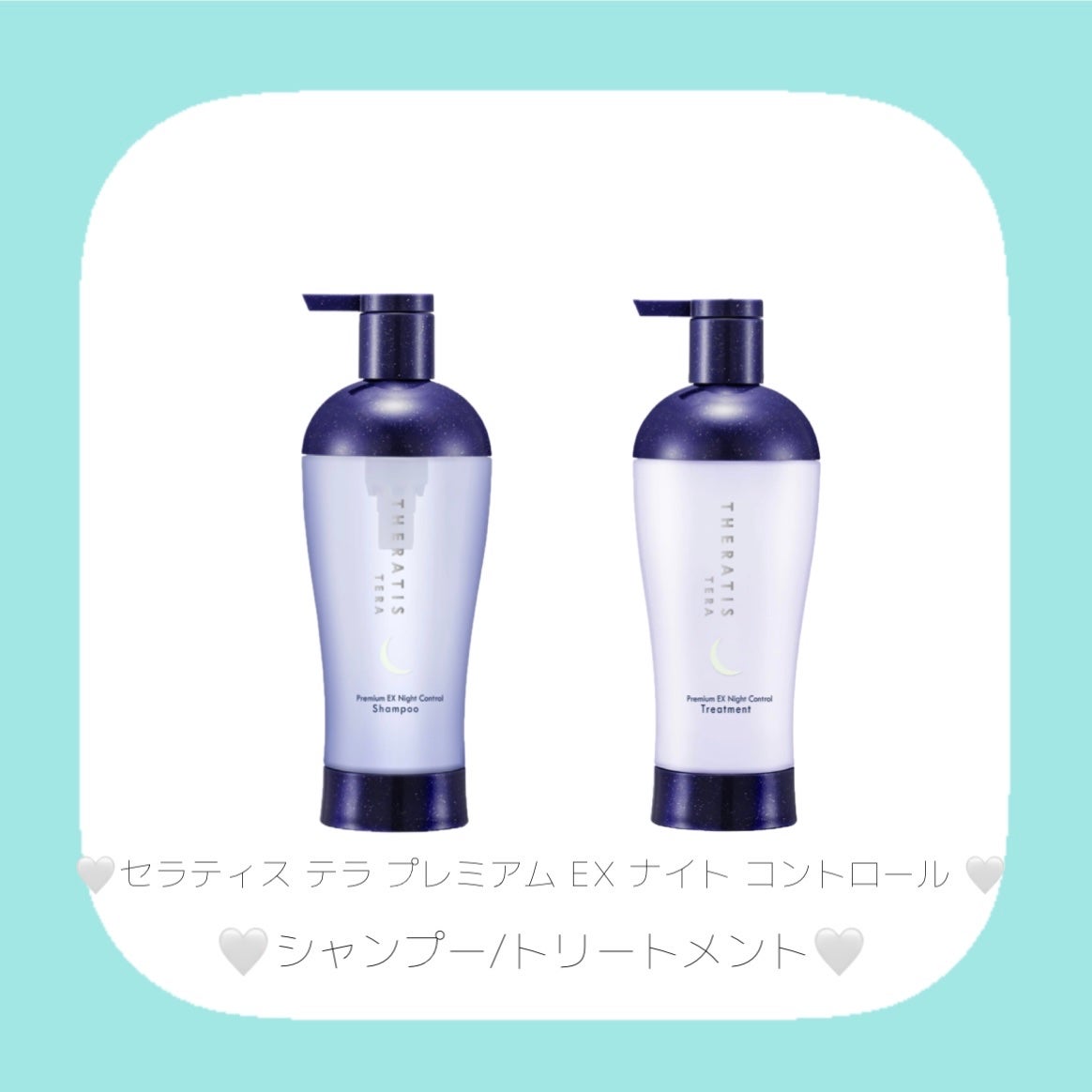 セラティス テラ プレミアム EX ナイト コントロール シャンプー/ヘアトリートメント/THERATIS/市販シャンプーを使ったクチコミ(5枚目)