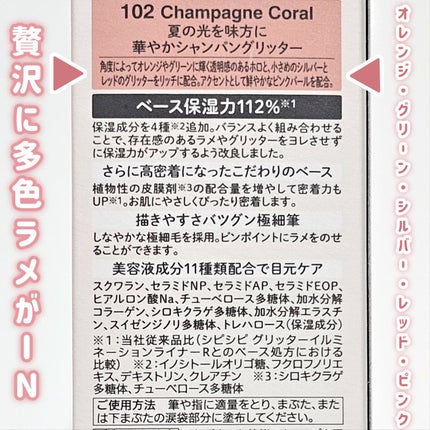 シピシピ グリッター イルミネーションライナー S/CipiCipi/リキッドアイライナーを使ったクチコミ(5枚目)