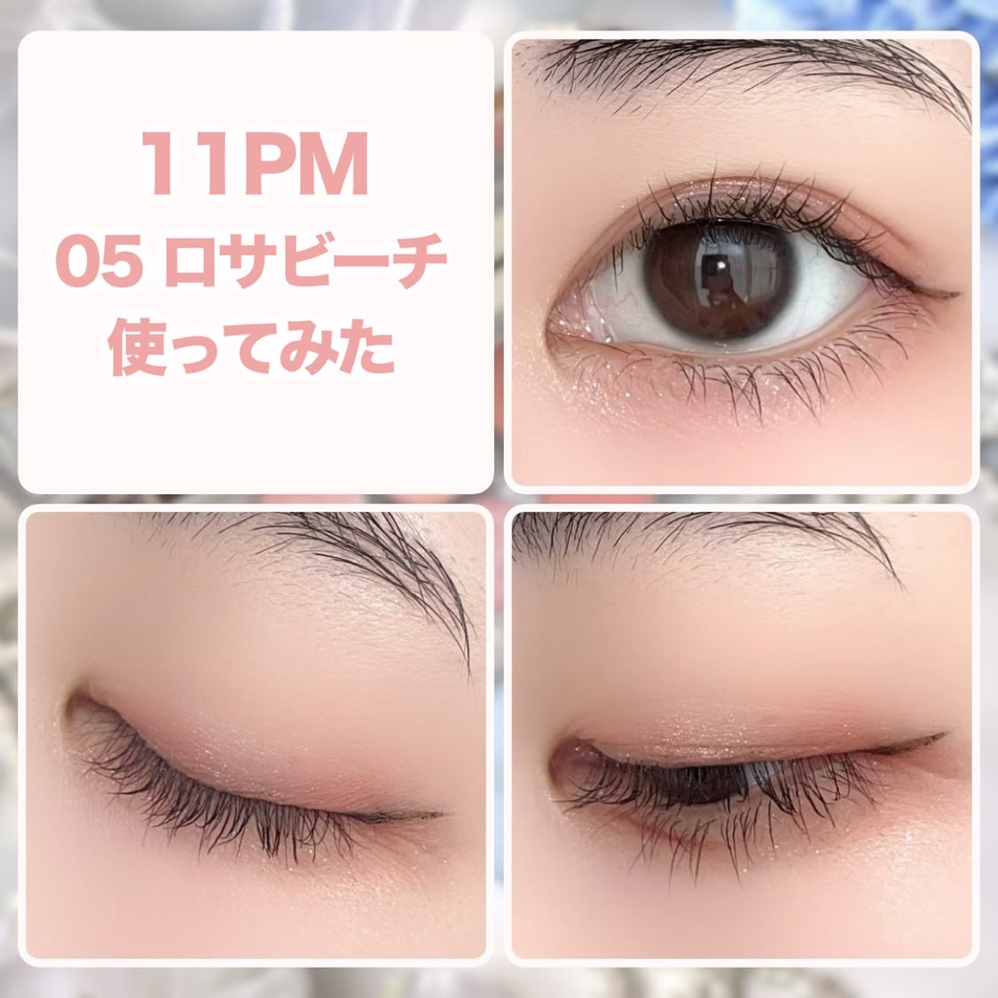 ライト オン アイズ シャドウ パレット/Lummir/アイシャドウパレットを使ったクチコミ(4枚目)