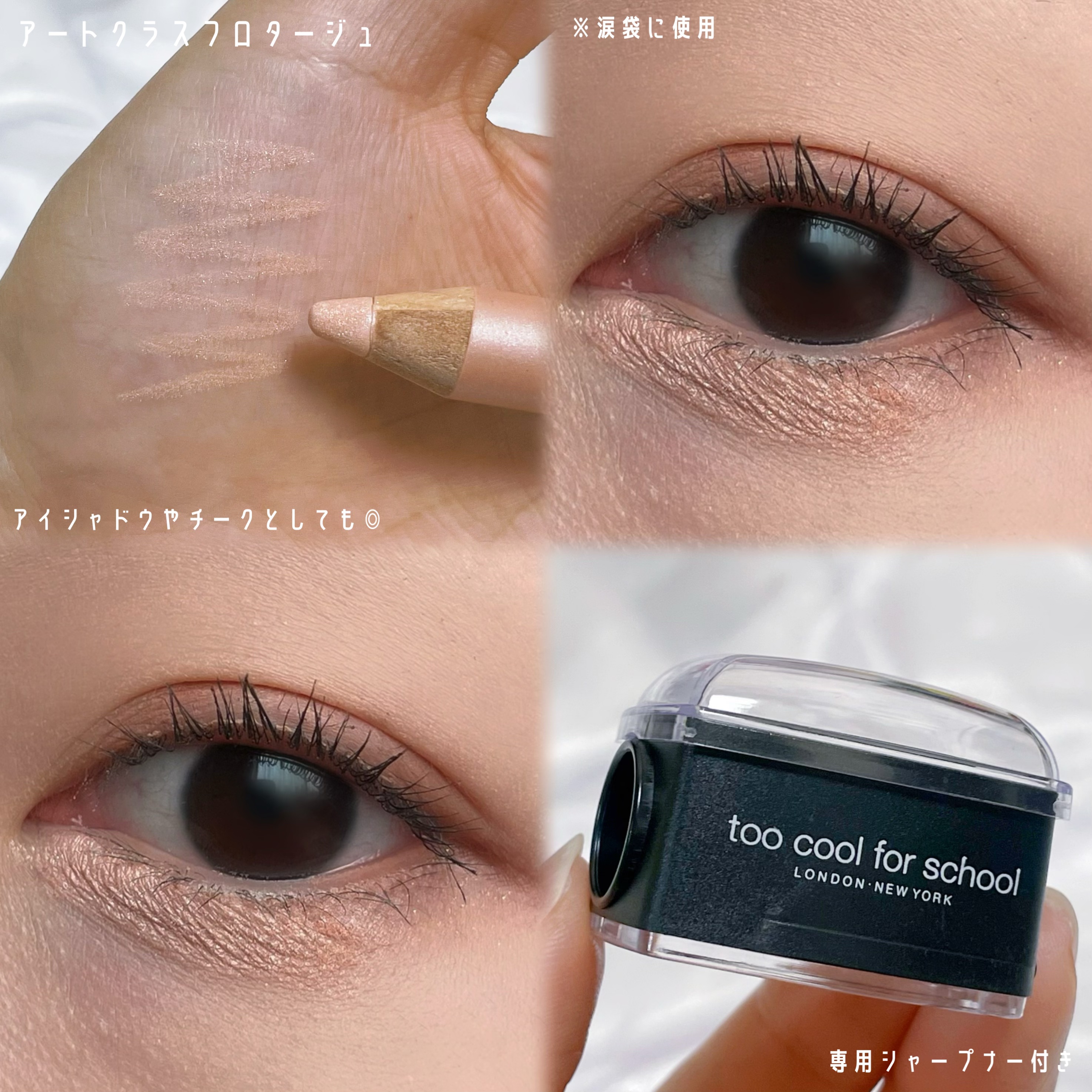 アートクラスバイロダン シェーディング/too cool for school/シェーディングを使ったクチコミ（2枚目）