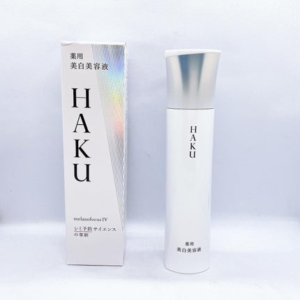 HAKU メラノフォーカスIV/HAKU/美容液を使ったクチコミ(1枚目)