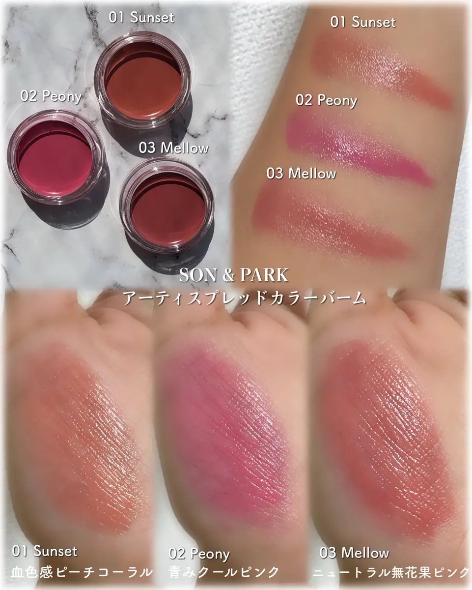 Arti Spread Color Balm/SON&PARK/リップグロスを使ったクチコミ（2枚目）