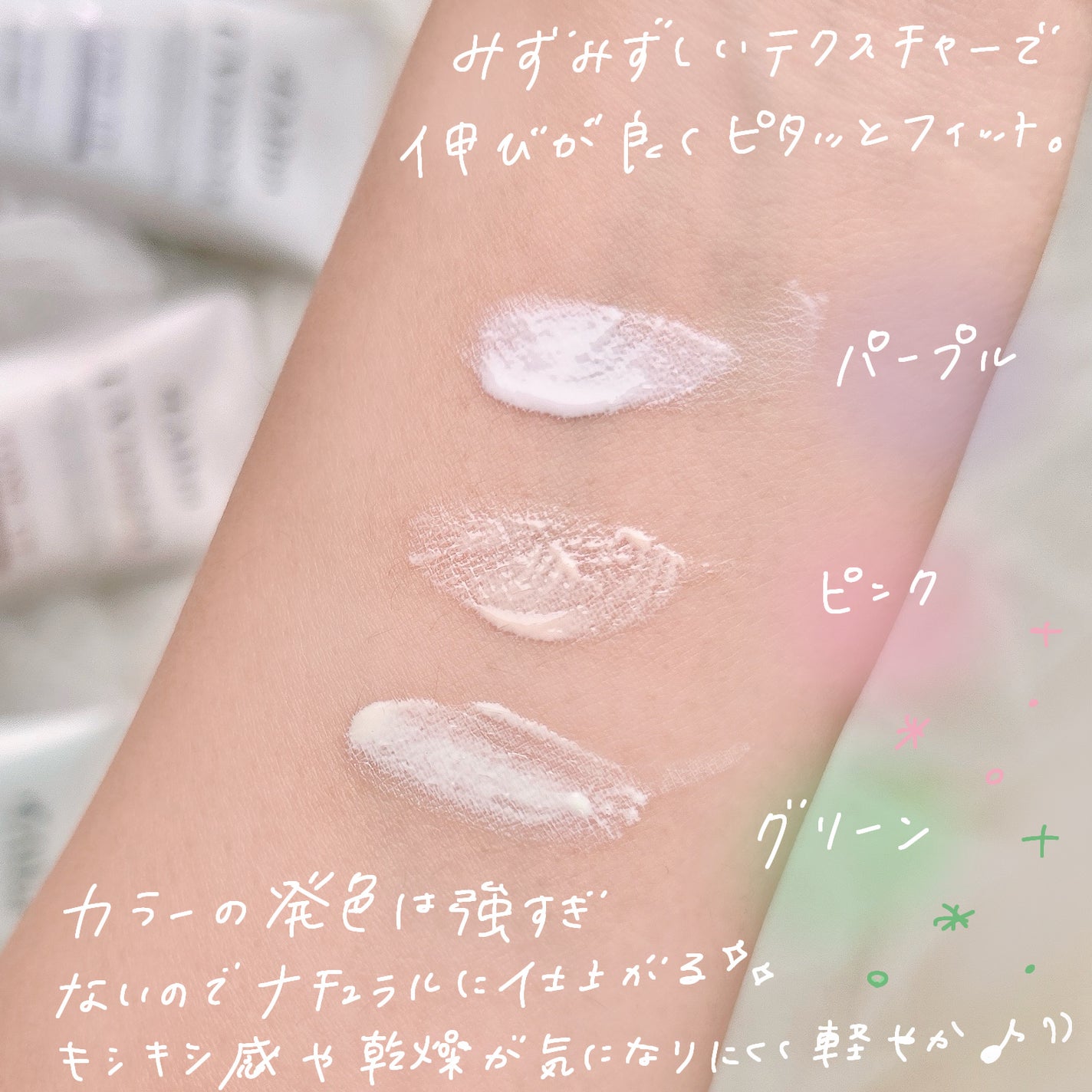 ウォータフルトーンアップサンクリーム/ダルバ/日焼け止めクリームを使ったクチコミ(3枚目)