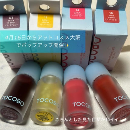 ジューシーベリープランピングリップオイル/TOCOBO/リップグロスを使ったクチコミ(4枚目)