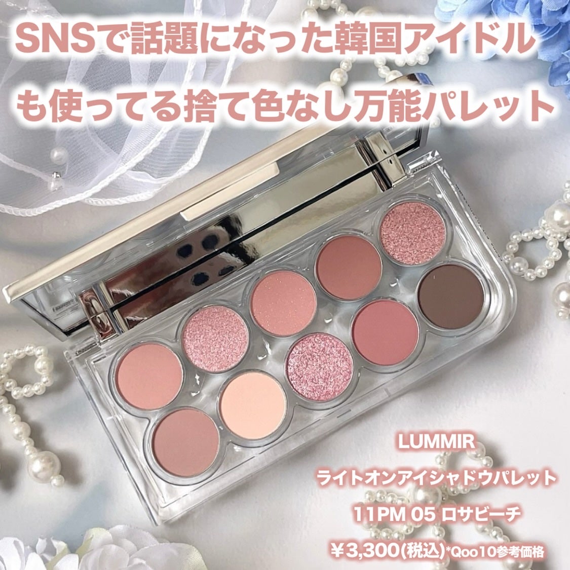 ライト オン アイズ シャドウ パレット/Lummir/アイシャドウパレットを使ったクチコミ(2枚目)