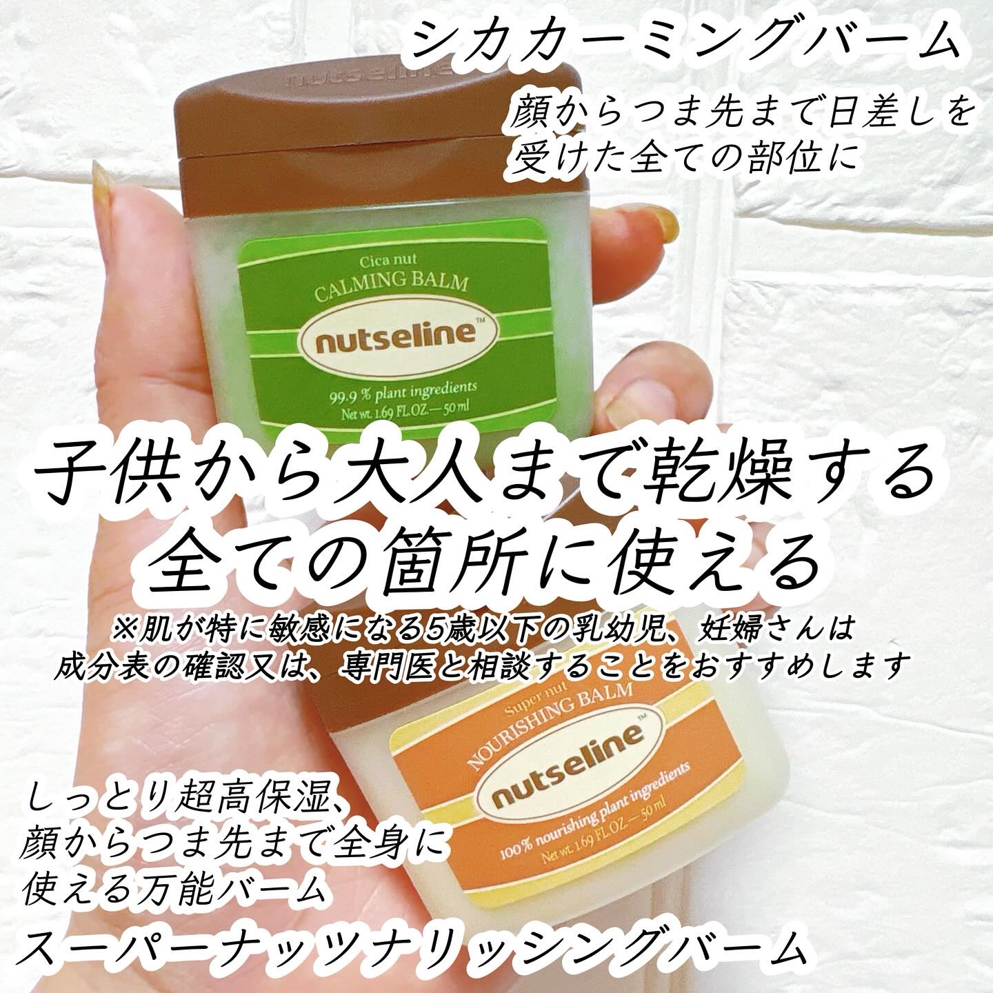 スーパーナッツナリッシングバーム/ナッツセリン/ボディクリームを使ったクチコミ（3枚目）