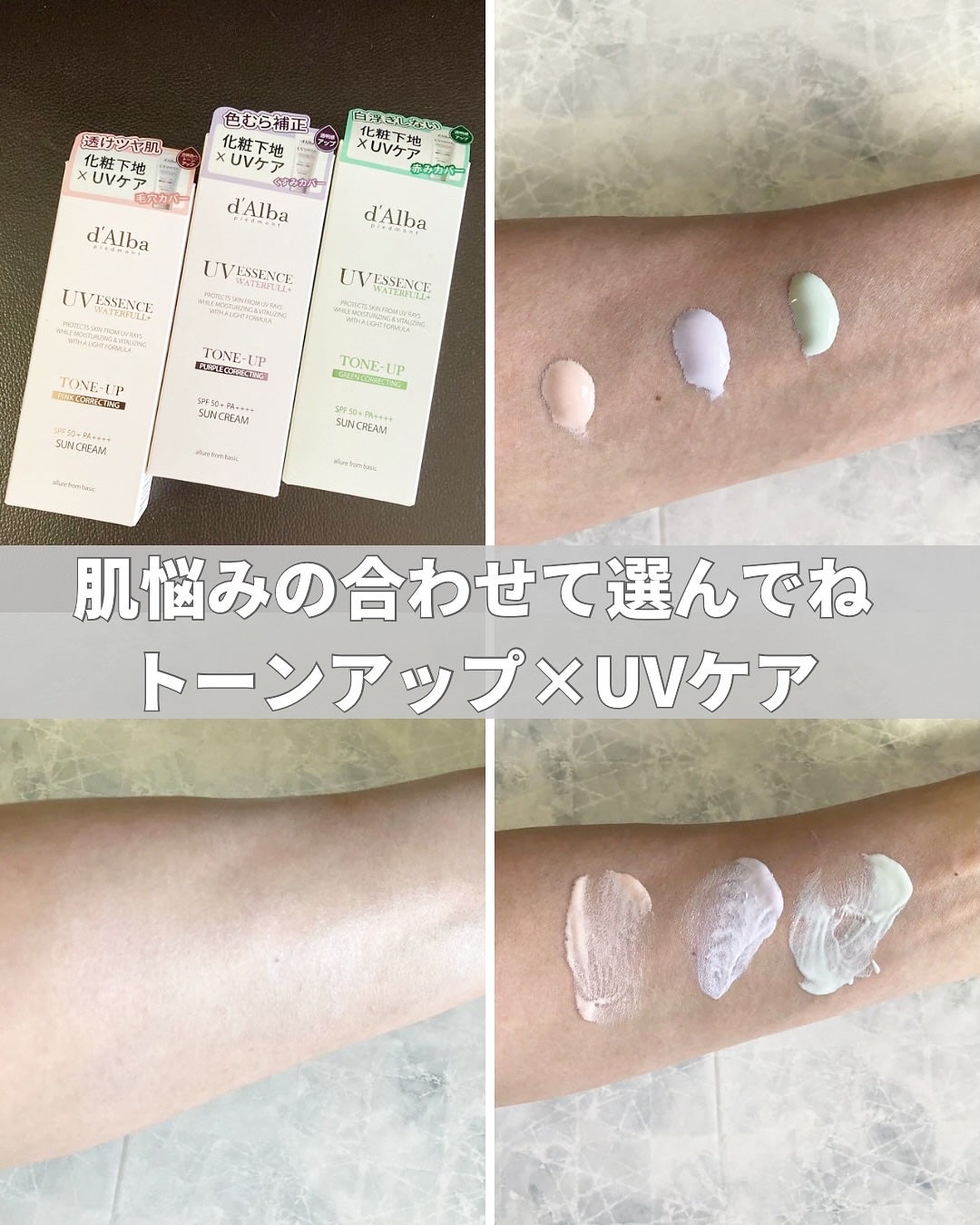 ダルバ ウォータフル トーンアップ サンクリーム(パープル)/ダルバ/日焼け止めクリームを使ったクチコミ(5枚目)