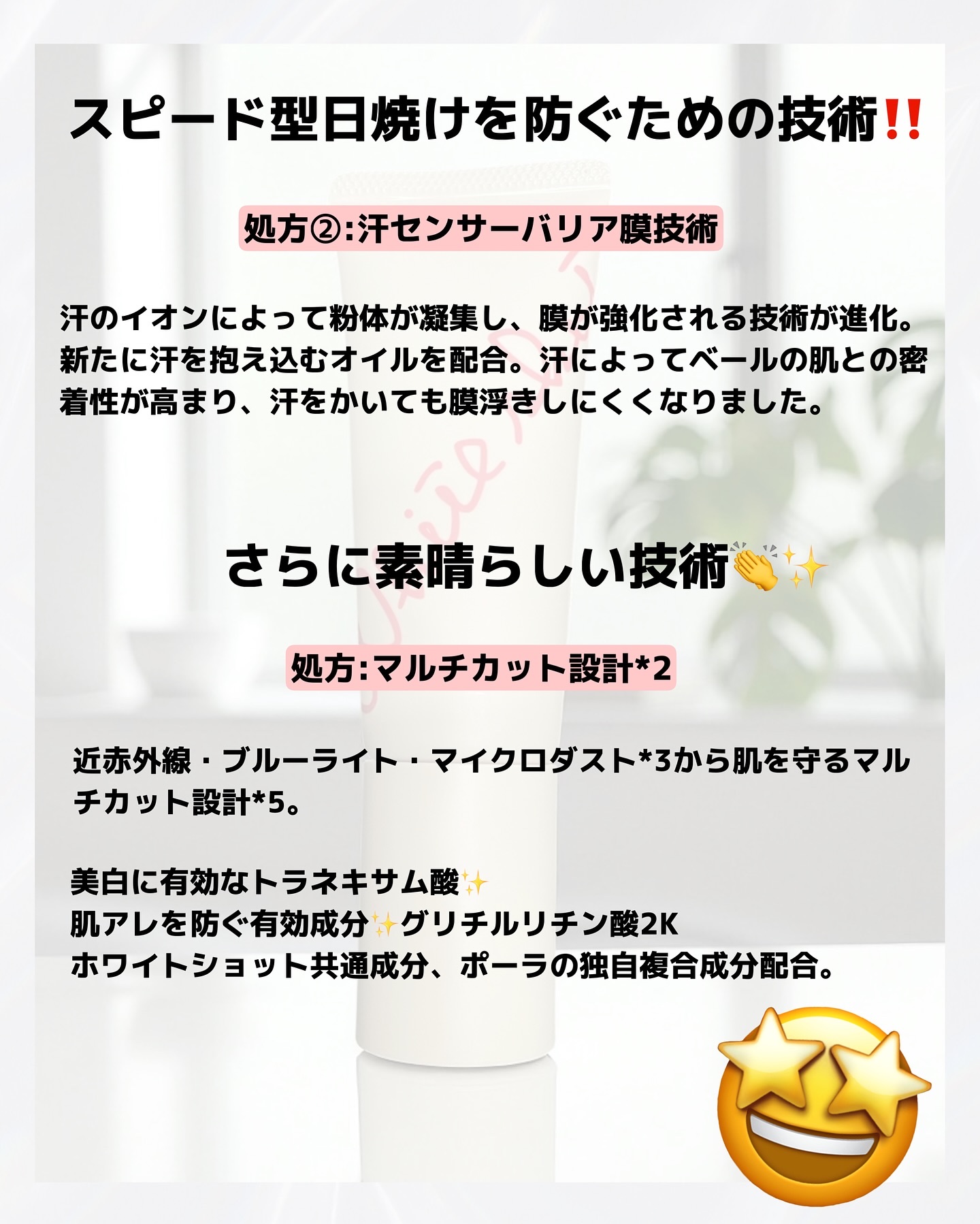 ホワイトショット セラムUV/ホワイトショット/日焼け止めクリームを使ったクチコミ（3枚目）