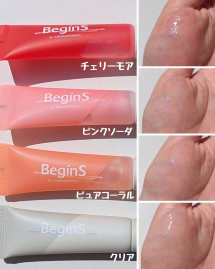 Lip Care Color Oil/BeginS by JUNGSAEMMOOL/リップオイルを使ったクチコミ(3枚目)