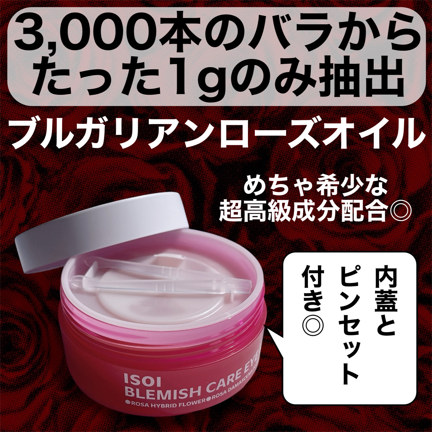 アイソイ 目元集中ケア アイゲルパッチ /ISOI/アイケア・アイクリームを使ったクチコミ（3枚目）