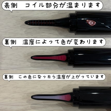天まで届け! ホットビューラー スティックタイプ/ヒロインメイク/ホットビューラーを使ったクチコミ(3枚目)