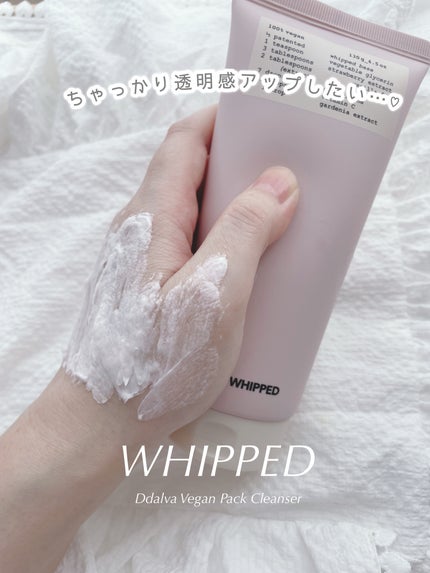 ヴィーガンパッククレンザーチューブ/WHIPPED/洗顔フォームを使ったクチコミ(1枚目)