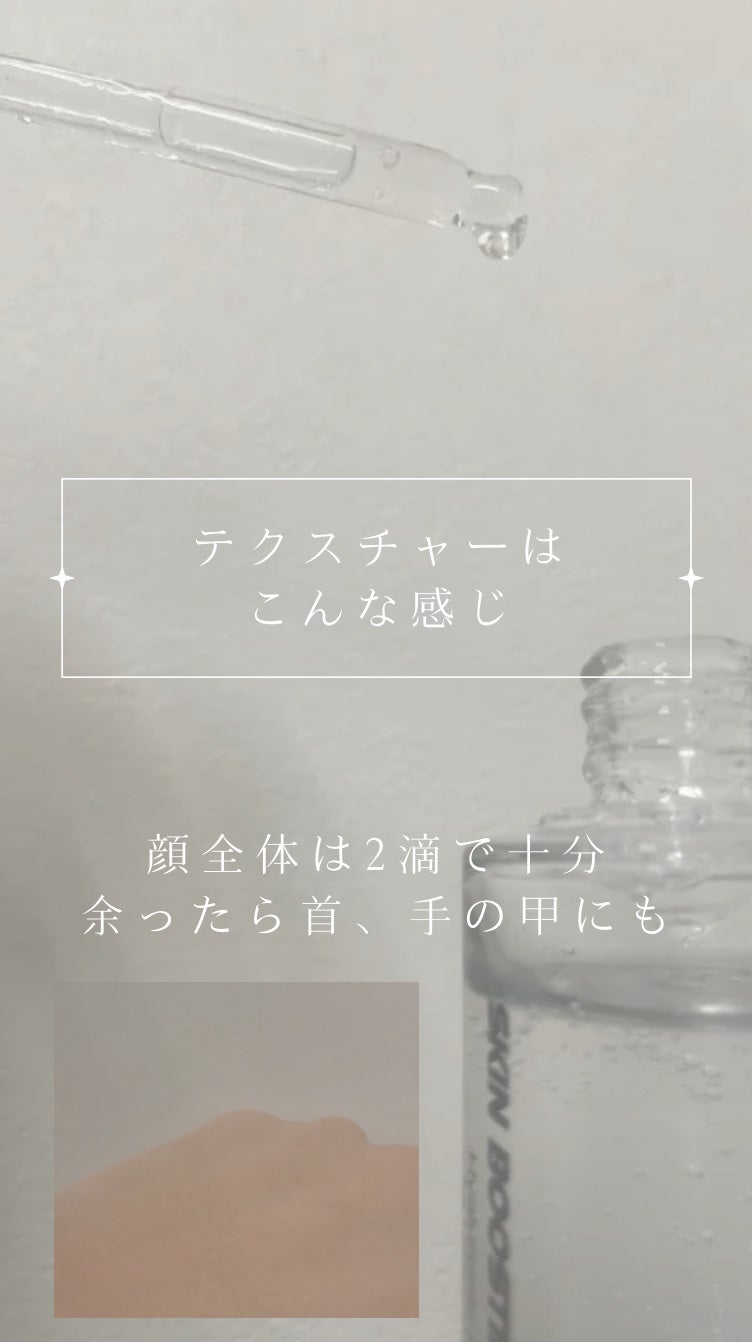 スキンブースティングフォルテセラム/essenciel/美容液を使ったクチコミ(2枚目)