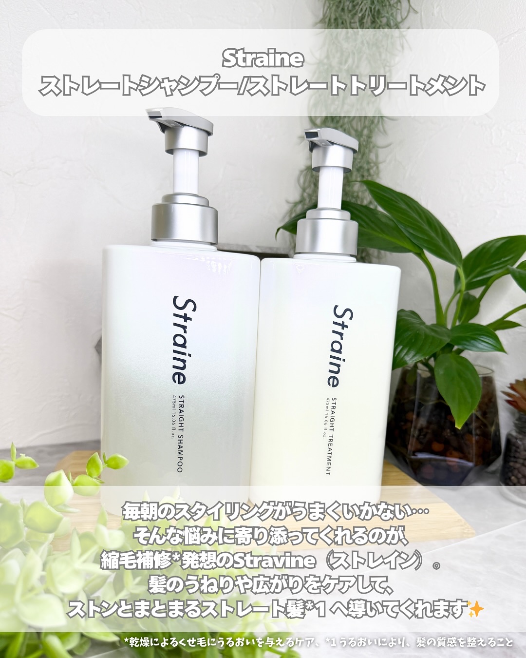 ストレートシャンプー/ストレートトリートメント ホワイトブロッサムの香り/Straine/市販シャンプーを使ったクチコミ（2枚目）