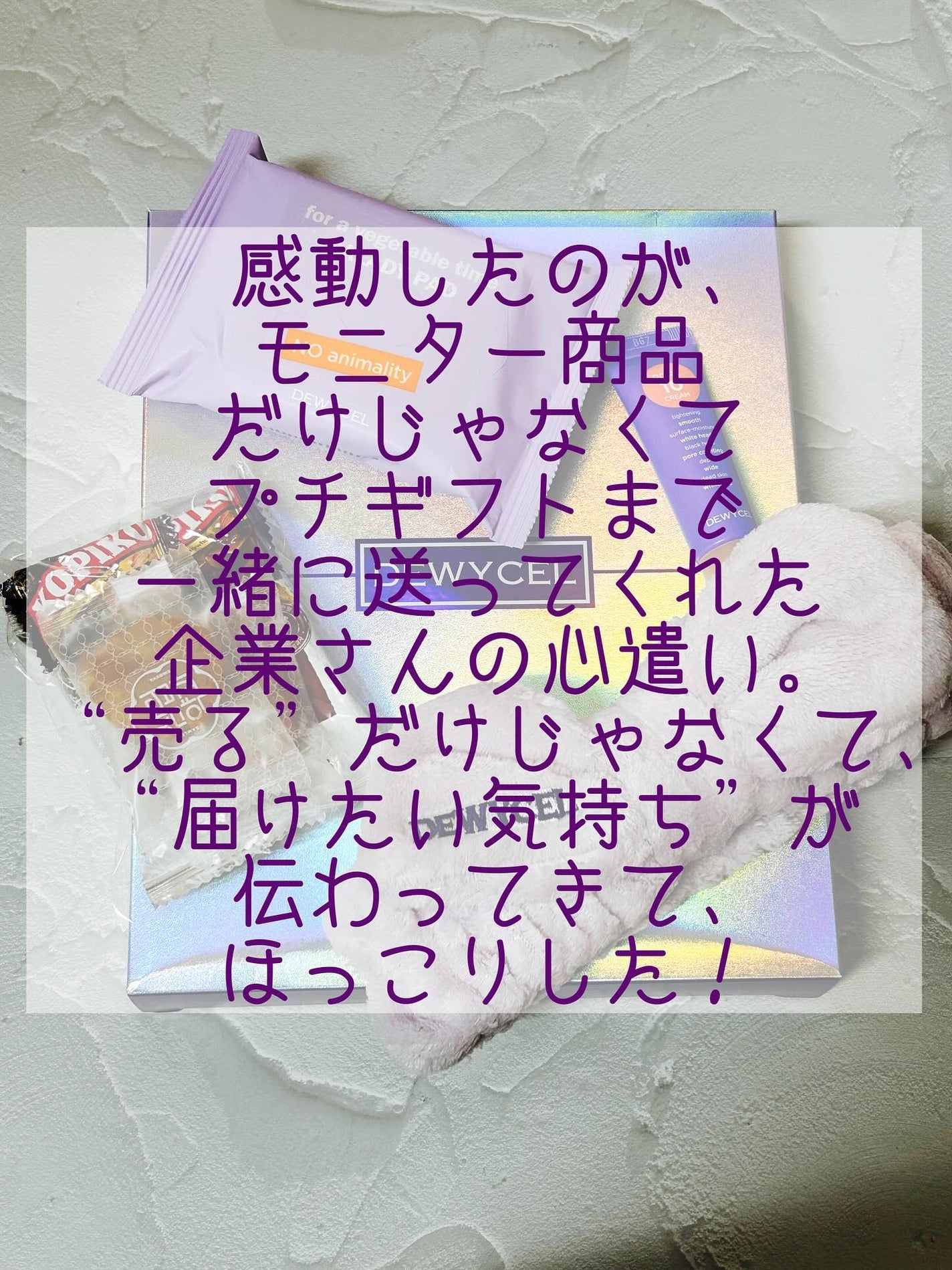 デュイセル プライベートケアマスク/DEWYCEL/シートマスク・パックを使ったクチコミ(3枚目)