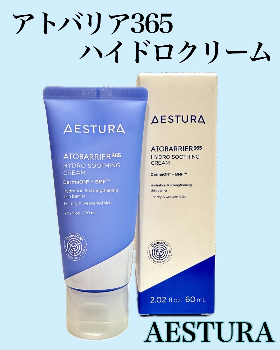 アトバリア365 ハイドロクリーム /AESTURA/フェイスクリームを使ったクチコミ（1枚目）