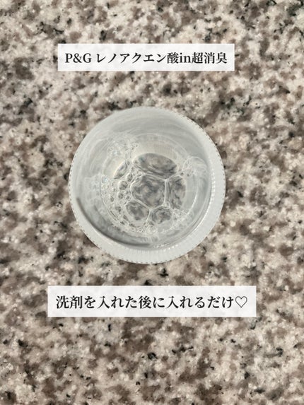 レノア クエン酸in超消臭 さわやか シトラスの香り(微香)/レノア/柔軟剤を使ったクチコミ(2枚目)