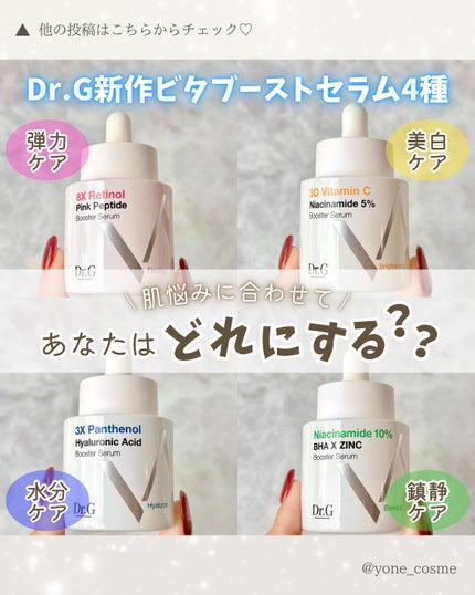 レッドB・Cクールスージングマスク/Dr.G/シートマスク・パックを使ったクチコミ(1枚目)