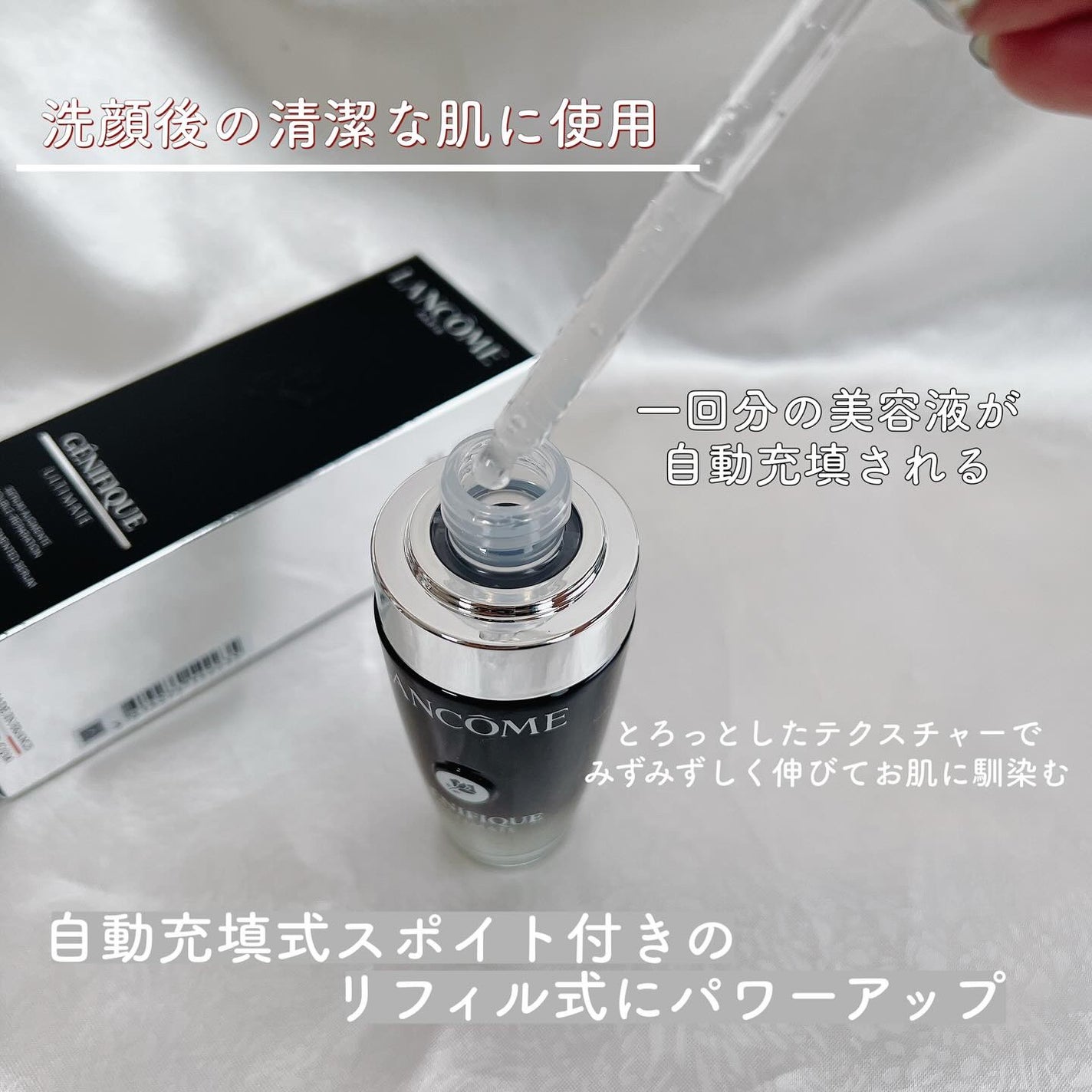 ジェニフィック アルティメ セラム/LANCOME/美容液を使ったクチコミ(3枚目)